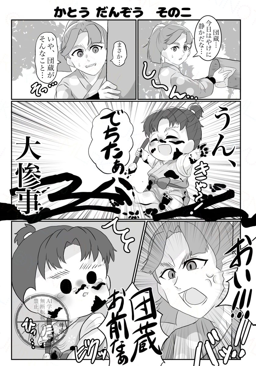 新刊「は組のちいさなよいこたち」

は組の良い子達が小さくなっちゃった！？
先輩達と繰り広げる日常のお話。
X(Twitter)にて載せたものを加筆修正したものに加え、4ページ描き下ろし漫画を掲載しています。

B5サイズ/本文32P/価格500円
5月18日超忍FES.2025大阪にて頒布予定

※幼児化あり