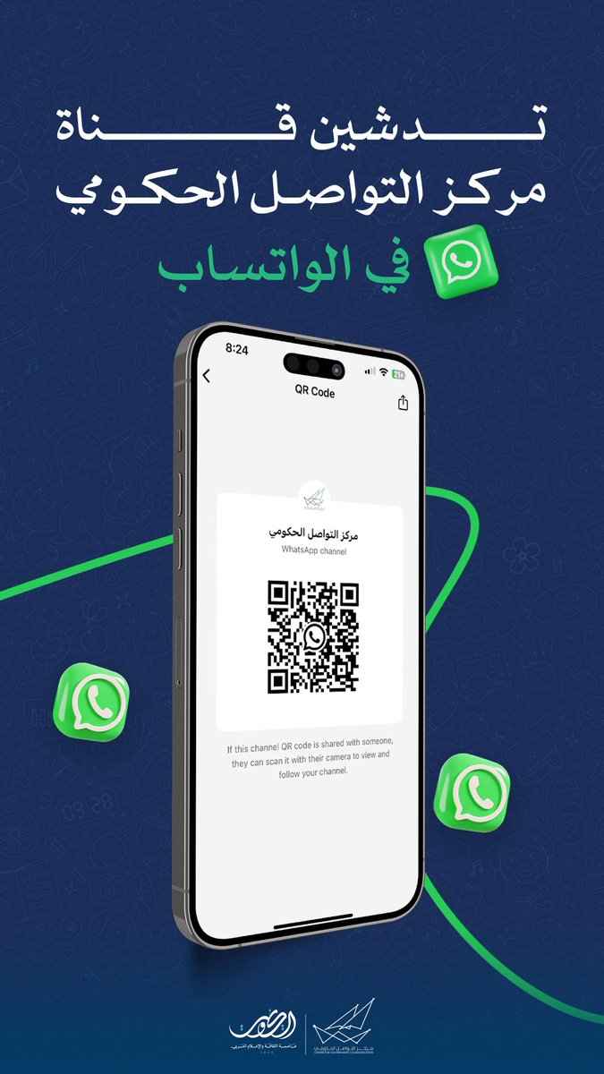تدشين قناة مركز التواصل الحكومي في الواتساب 

رابط القناة 
whatsapp.com/channel/0029Va…

#CGCKuwait
