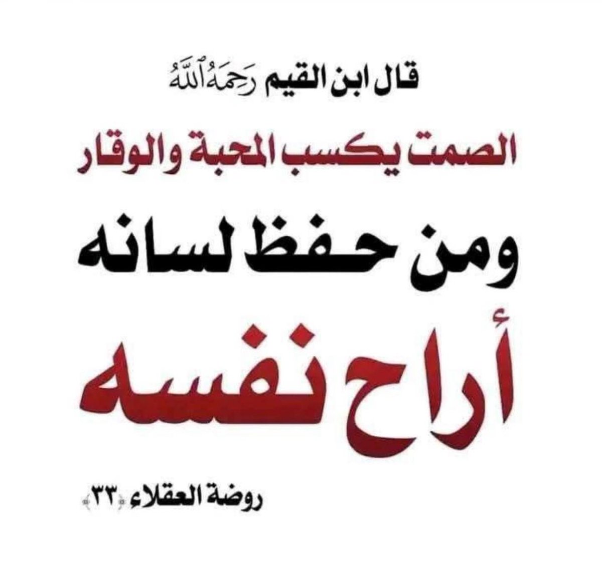 #رسالة_اليوم