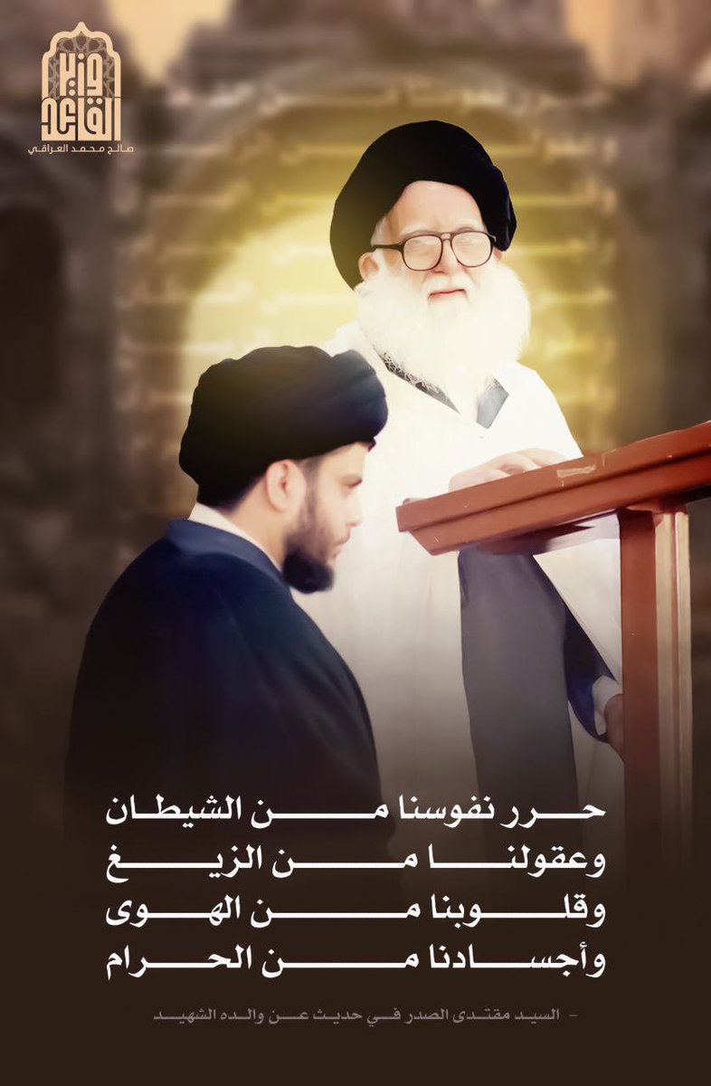 #شموخ_عقيدة_وإصلاح_وطن