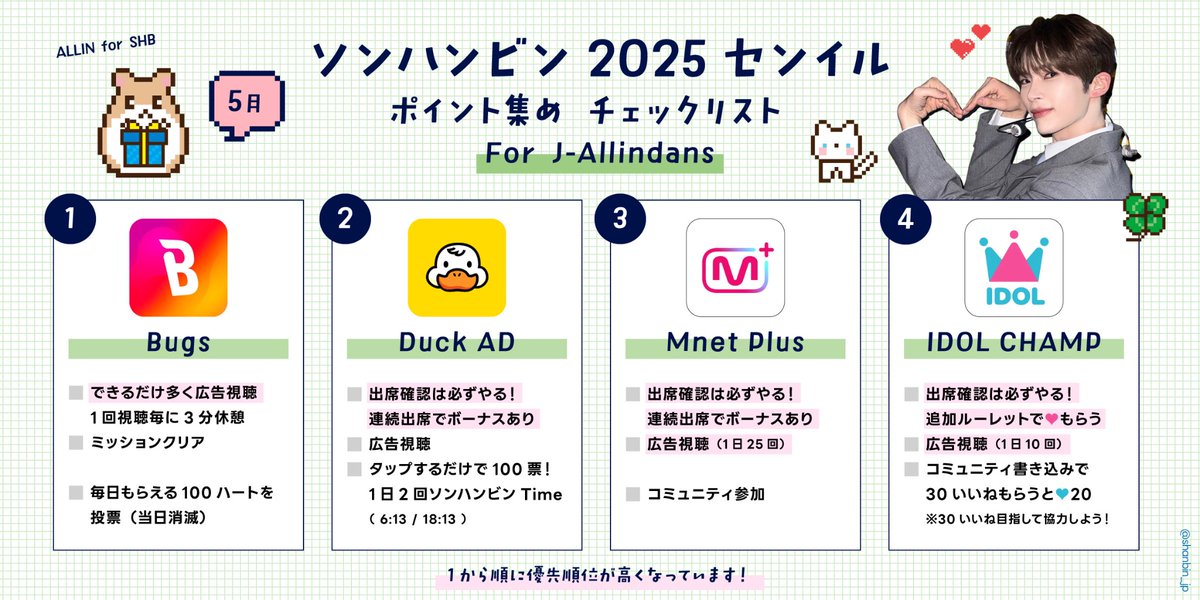 Loppi・HMV限定盤『EBiDAN THE LIVE 2023-2024 COMPLETE BOX