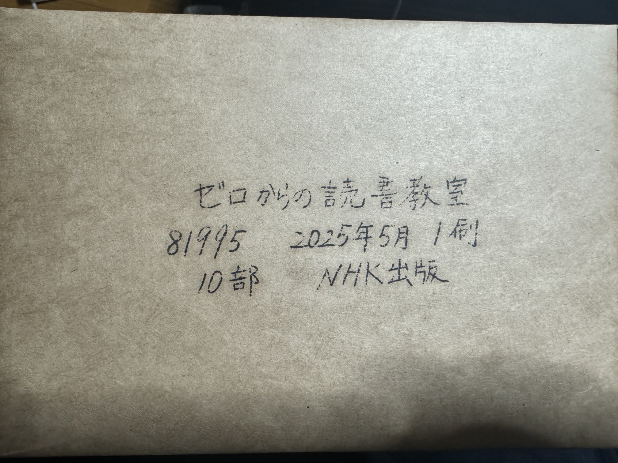人事屋が書いたパーコンの本 企業革新に挑戦する知的マシーン 西