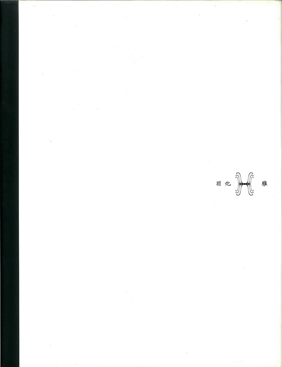 Due'le quartz デュールクォーツ 雅 羽化 写真集 Due'le quartz