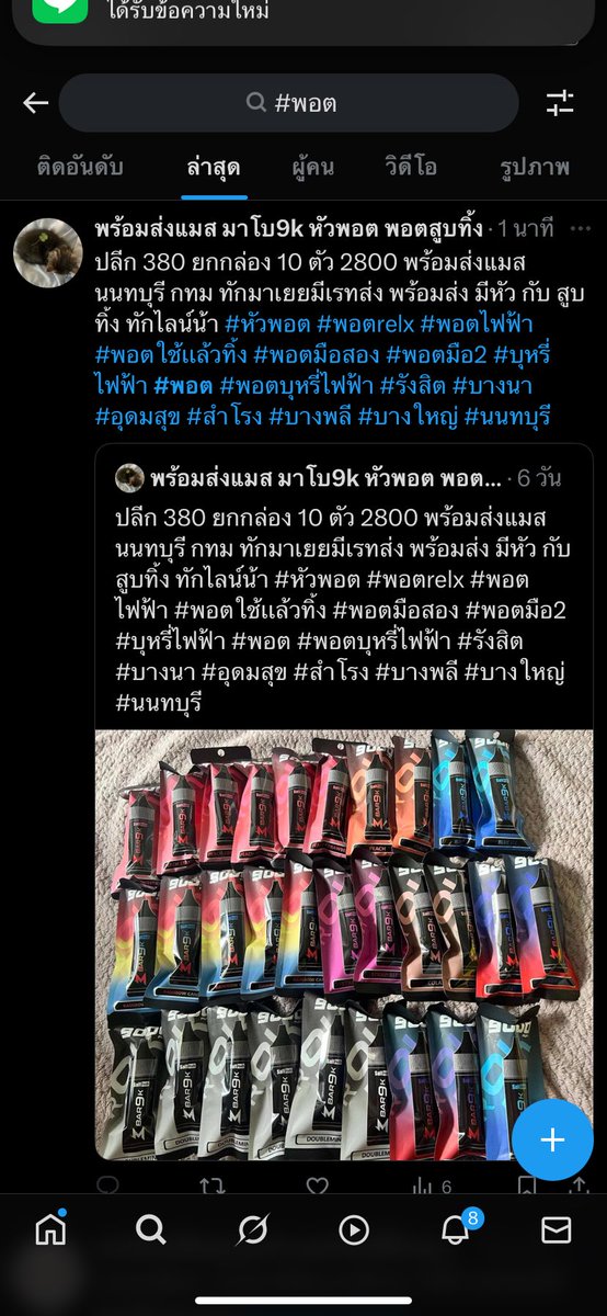 🏸 tweet media
