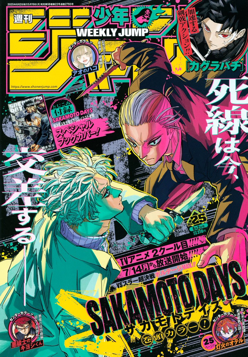 【初回限定お試し価格】 少年ジャンプ編集部 on X: 少年漫画