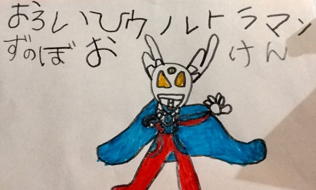 ウルトラマンヒーローズの冒険