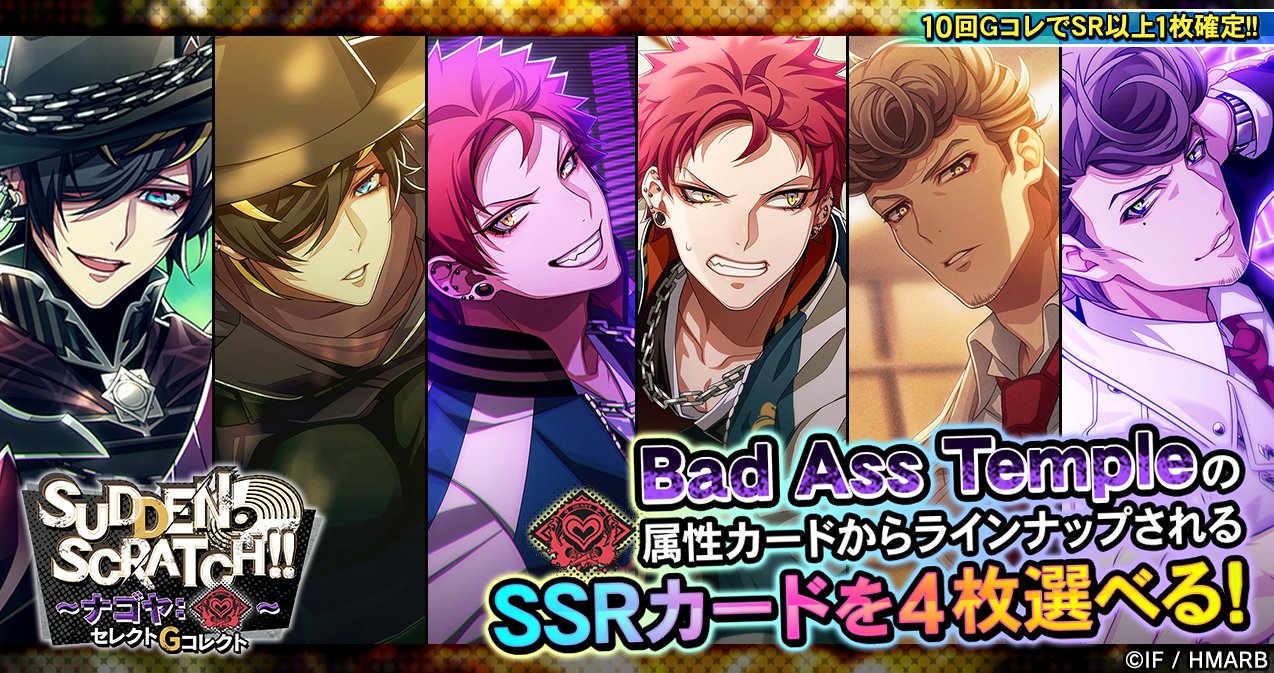 ゲーム】ヒプノシスマイク -A.R.B- on X: 