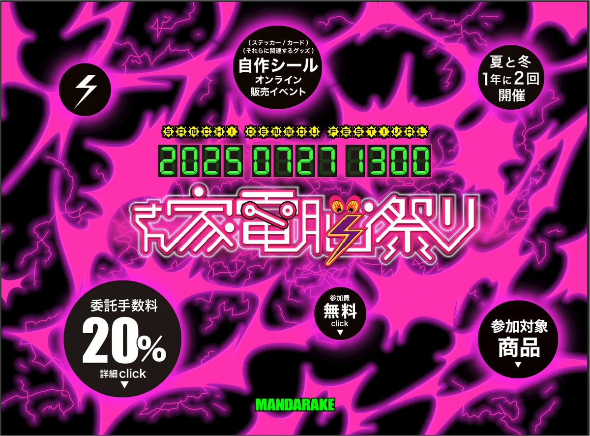 ◉シール横丁◉さん家祭り実行委員◉ on X: 