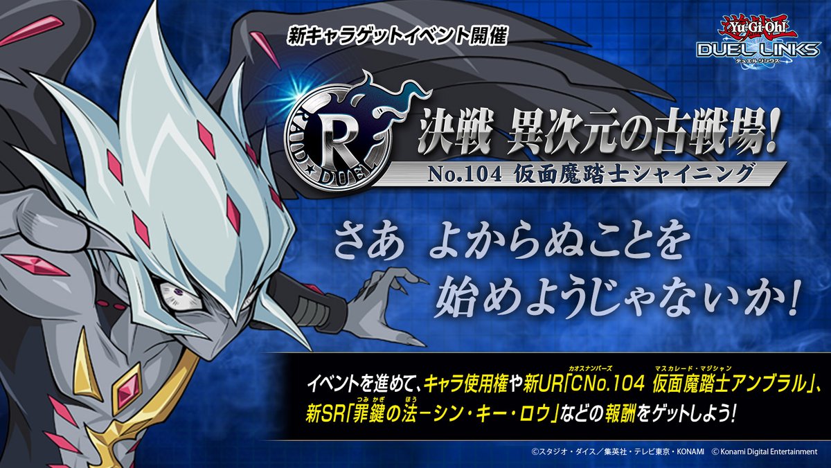 ✨━━━━━━━━━━━ ベクター(ZEXAL) ゲットイベント開催