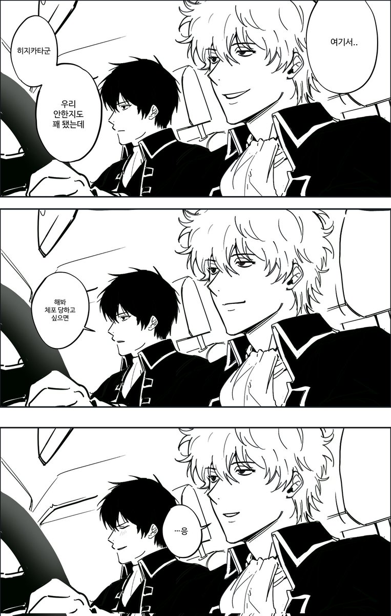 긴히지 차에서..