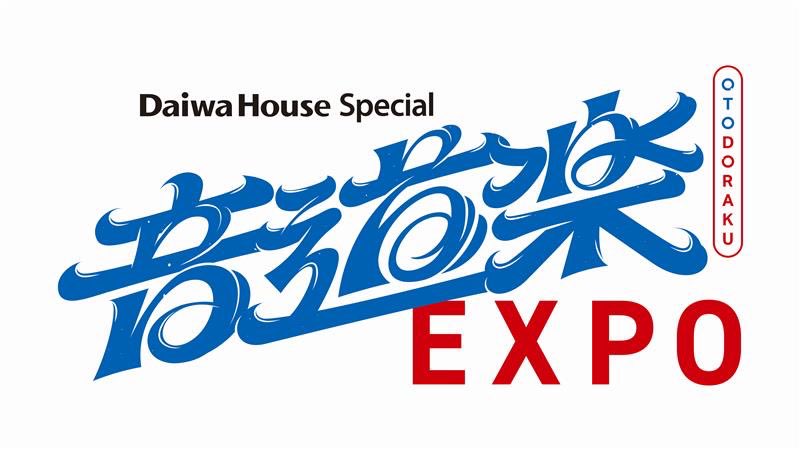 🐆 #NMB48  information 🐆

📺5月31日(土)15:00~
読売テレビ「#音道楽EXPO」
ytv.co.jp/otodoraku_expo/

【世界初！】#大阪・関西万博 会場から生放送でお届けする音楽番組に出演決定！
ぜひご覧ください👀💕