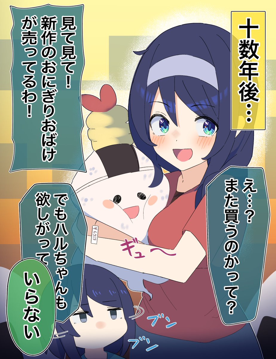 クールな同級生の◯◯年後(6/11) 