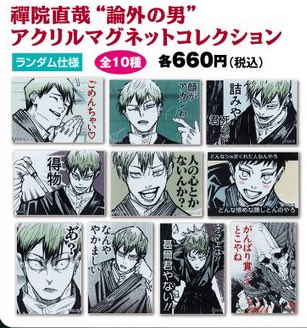 全員直哉───────