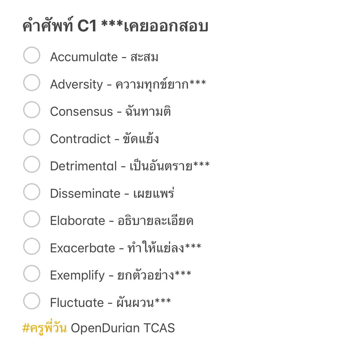#DEK69 เก็บศัพท์ค่ะ
#DEK69 เก็บศัพท์ครับ
#DEK69 เก็บศัพท์โว้ย
#DEK69 เก็บศัพท์ค่ะซิส
#DEK69 เก็บศัพท์ป่ะละ

คอร์สติว TGAT ENG ครูพี่วัน
📌 tr.ee/pMrrwdKg68

#DEK69 #TCAS69 
#DEK70 #TCAS70