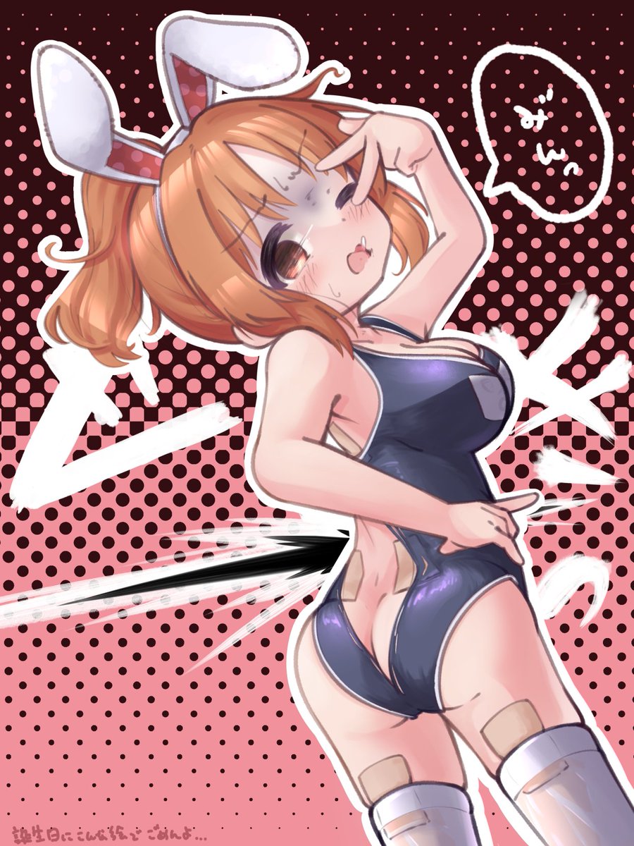 moruru_2's tweet image. お誕生日おめでとう！！

なので(？)今年はうさみんスク水破り湿布ぎっくり腰のイラストを描きました

#安部菜々 #安部菜々誕生祭