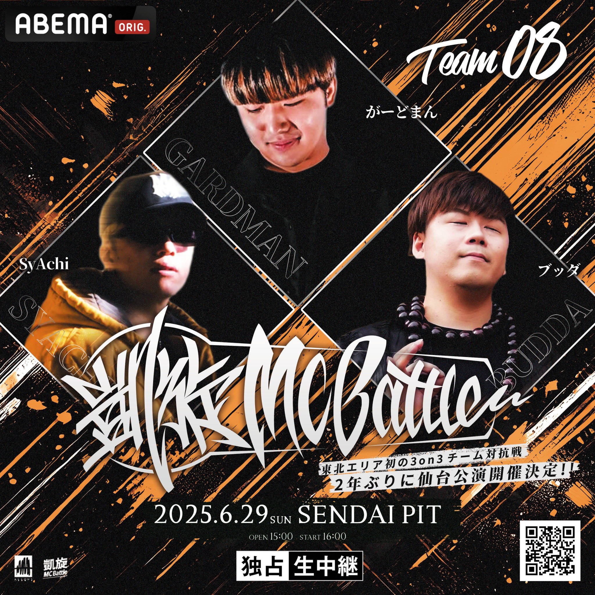 凱旋MCbattle on X: 