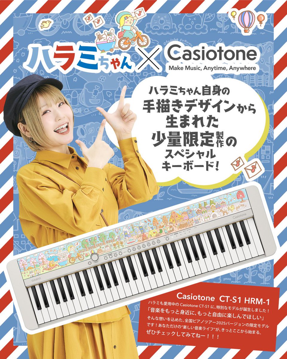 ハラミちゃん🍖🎹12/7(日)国際フォーラム・ホールAにてツアー