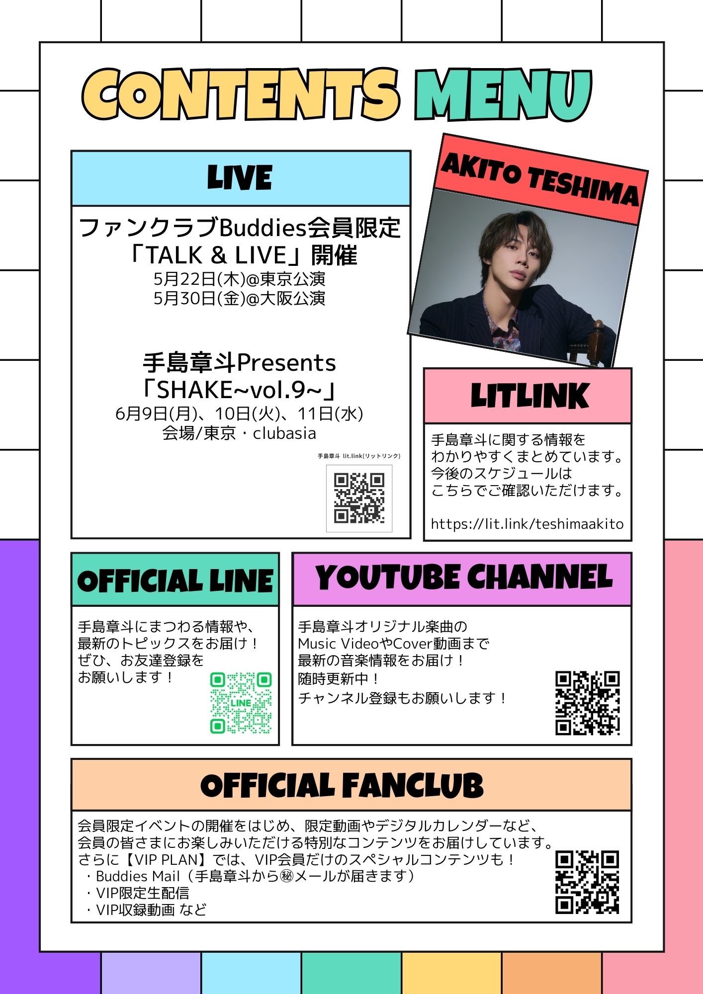 手島章斗 on X: 