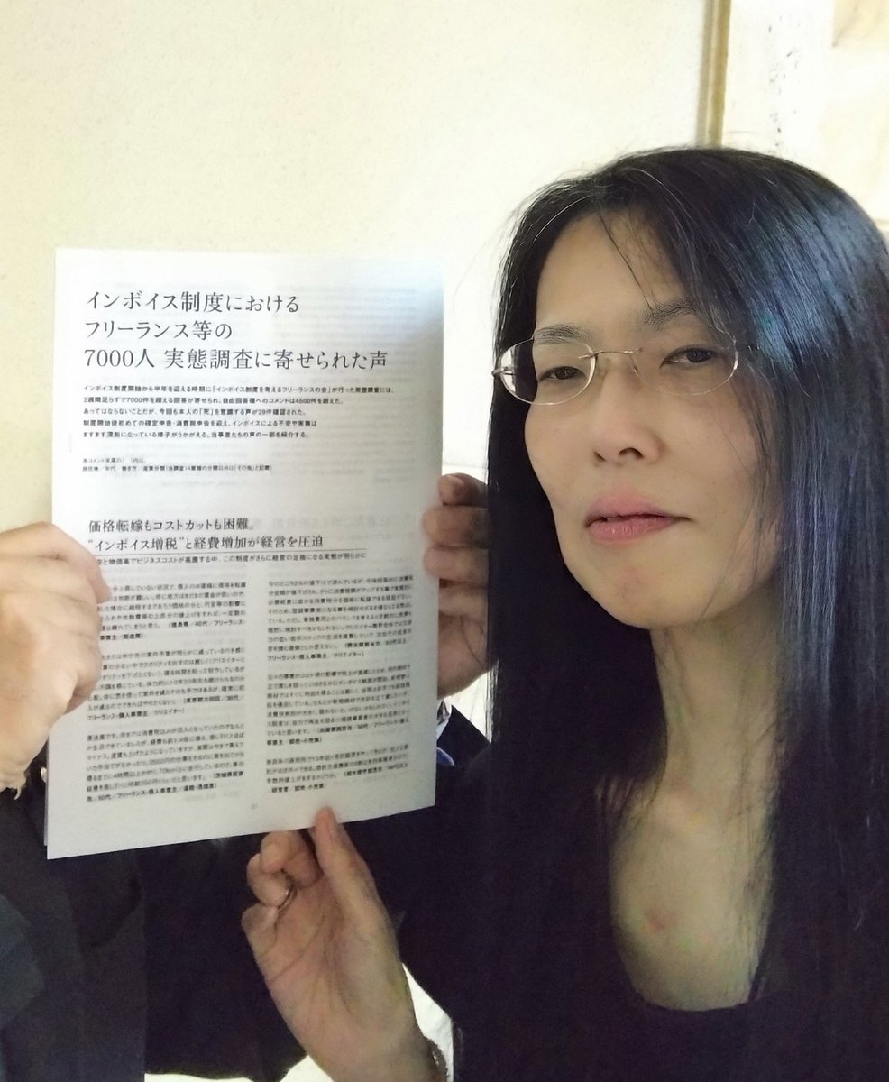 #税ジャナイカ、#品川フリーランスの会 にも参加され、インボイス請願も地元長野で出されていた、mishaさんこと、しまさんが5月12日朝４時に亡くなられました。先ほど息子さんから連絡を頂き知りました。僕の最大の理解者でした御冥福をお祈りします。