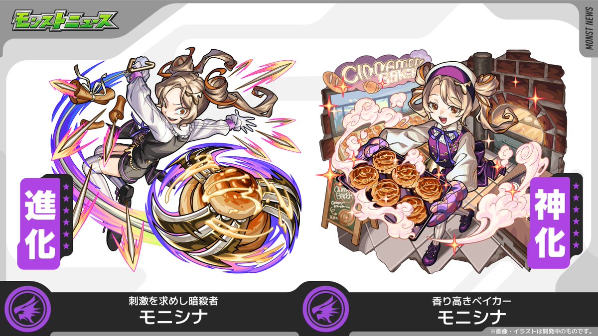 ★━━━━━━━━━━━━━━★
　スターダスト・エージェント5
★━━━━━━━━━━━━━━★

明日12:00～
降臨クエストが順次出現！

⭐️メリタック
⭐️クチィパ
⭐️モニシナ

monster-strike.com/news/20250515_…

#モンスト