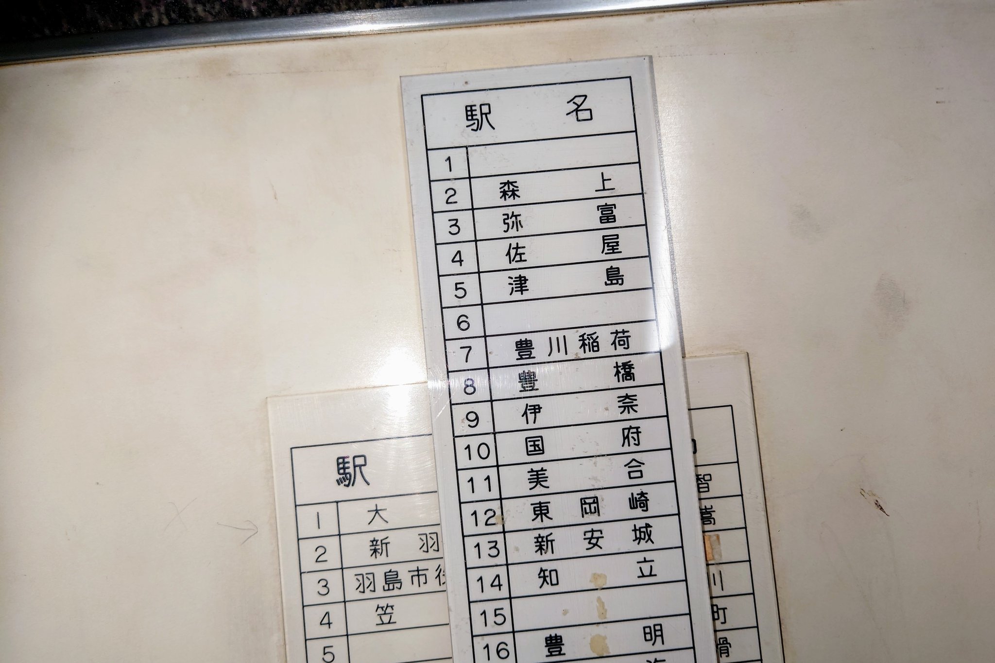 【1ロール】名鉄 行き先方向幕 1ロール】名鉄 行き先方向幕