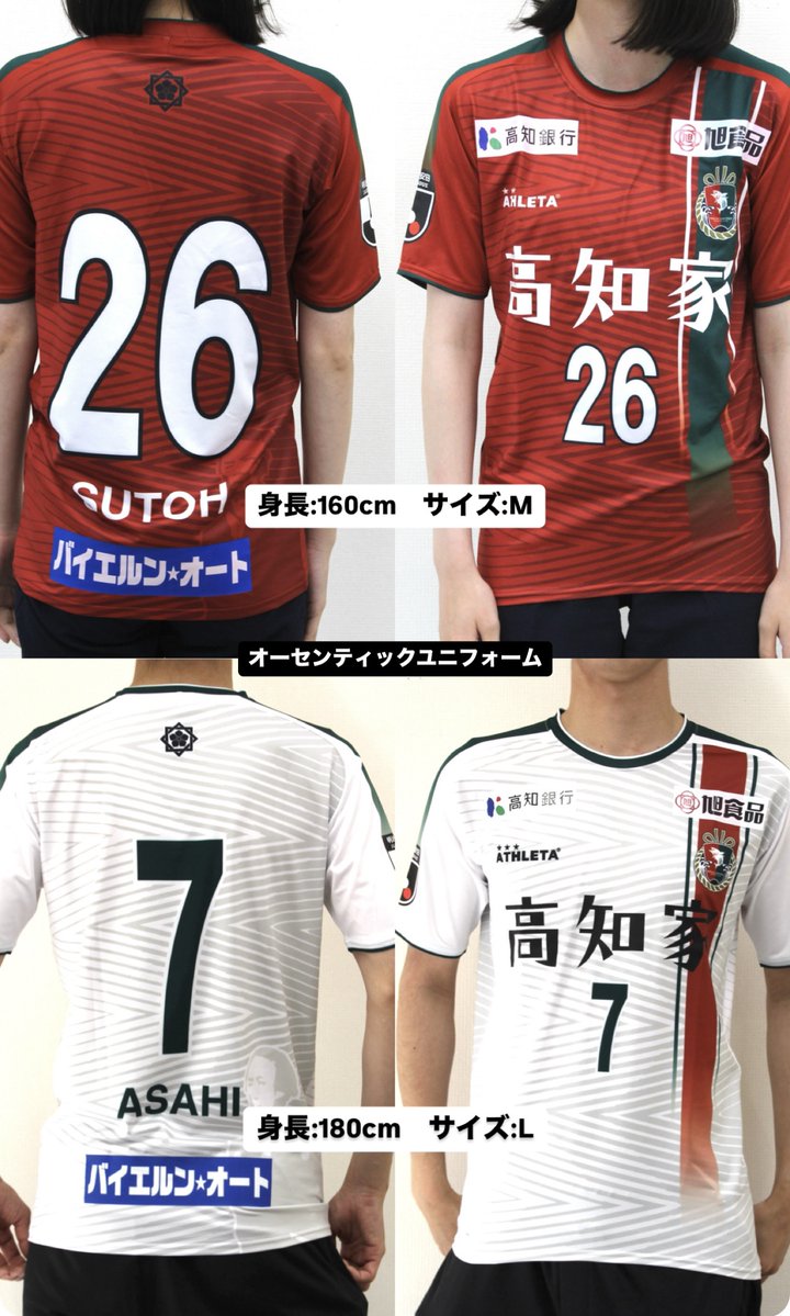 2023シーズン オーセンティックユニフォーム販売開始のお知らせ