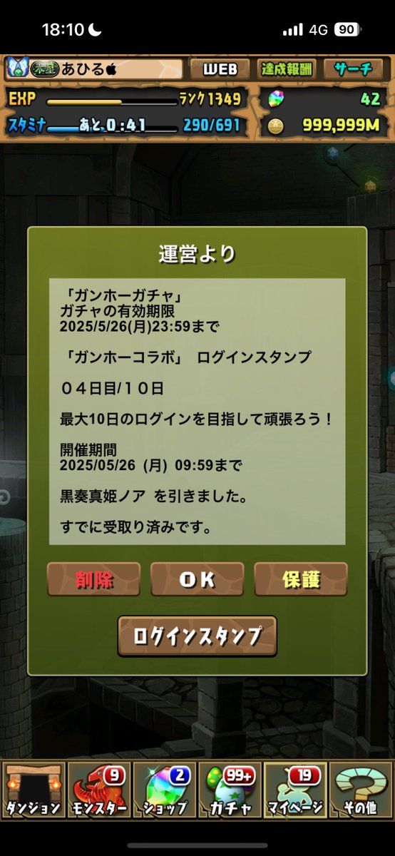 何気に初ゲット✨
ありがとうございます😊
