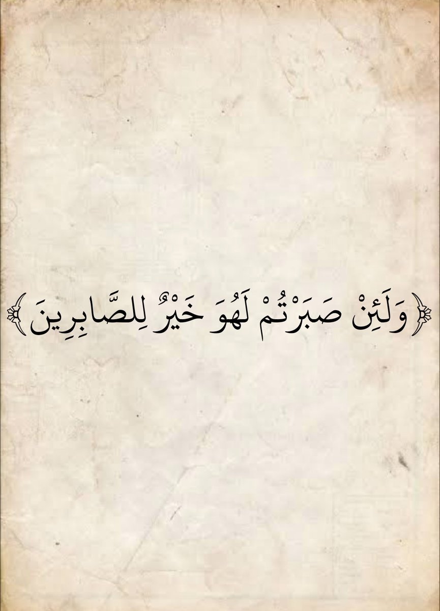 المُصْحَف (@almosahf) on Twitter photo 