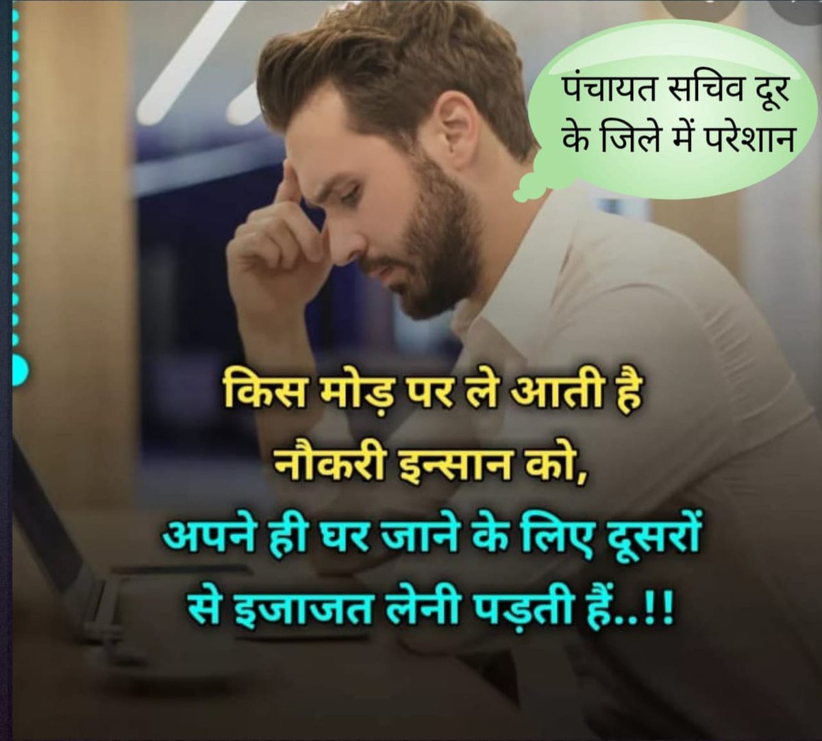 OmT1993's tweet photo. #BIHAR_PANCHAYAT_SACHIV_9_DEMANDS
@NitishKumar 
@officecmbihar 
@PRD_Bihar 
@samrat4bjp 
@kedarguptain 
गृह जिला हक हमारा https://t.co/L1vhYtSeEb