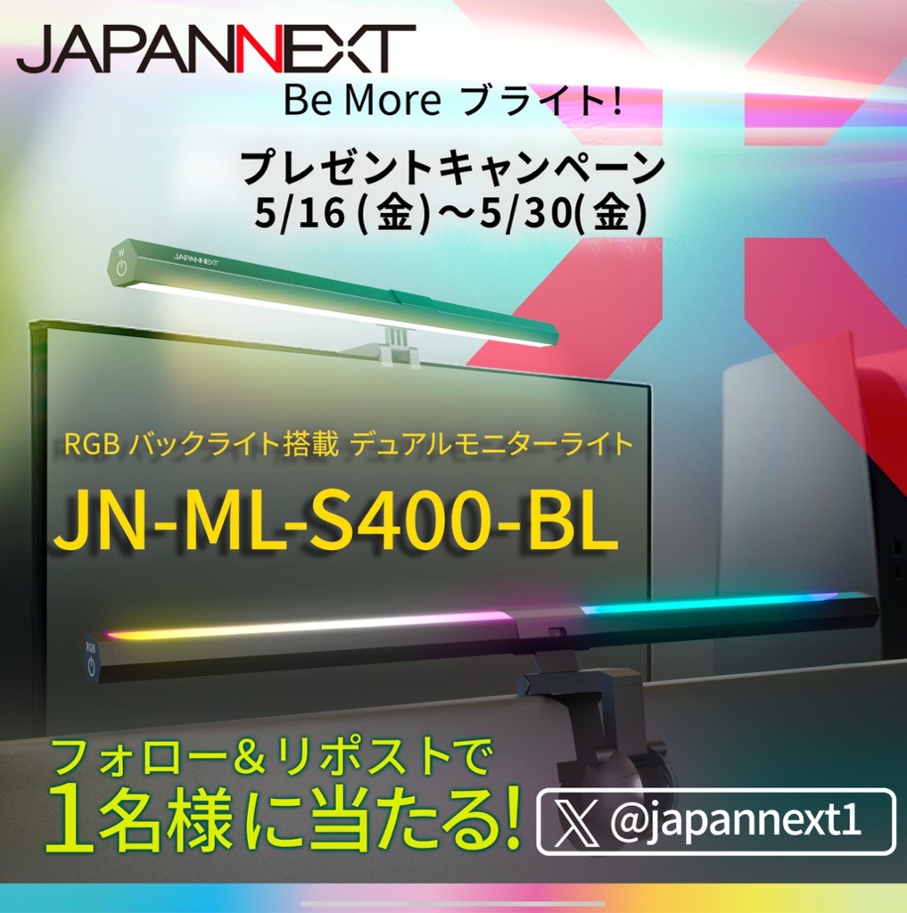 株式会社 JAPANNEXT (@japannext1) on Twitter photo /🎁
JAPANNEXT モニターライト発売記念🌈
Be More ブライト キャンペーン開催!🙌
\🎁
スリム&スタイリッシュな卓上モニターライト《JN-ML-S400-BL》を【抽選で1名様】にプレゼント!
🔹応募方法
① <a href="/japannext1/">株式会社 JAPANNEXT</a> をフォロー
② この投稿をリポスト
🗓応募期間:5/16(金) ~ 5/30(金) 23:59まで /🎁
JAPANNEXT モニターライト発売記念🌈
Be More ブライト キャンペーン開催!🙌
\🎁
スリム&スタイリッシュな卓上モニターライト《JN-ML-S400-BL》を【抽選で1名様】にプレゼント!
🔹応募方法
① <a href="/japannext1/">株式会社 JAPANNEXT</a> をフォロー
② この投稿をリポスト
🗓応募期間:5/16(金) ~ 5/30(金) 23:59まで