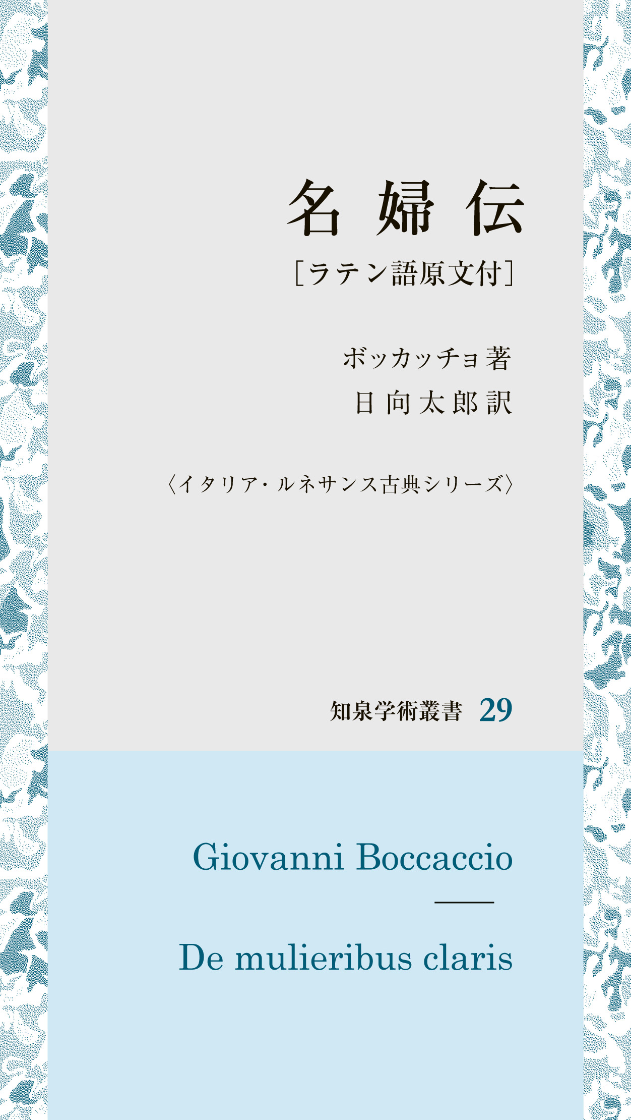 読書猿 5/23 新刊『ゼロからの読書教室』 (@kurubushi_rm) / X