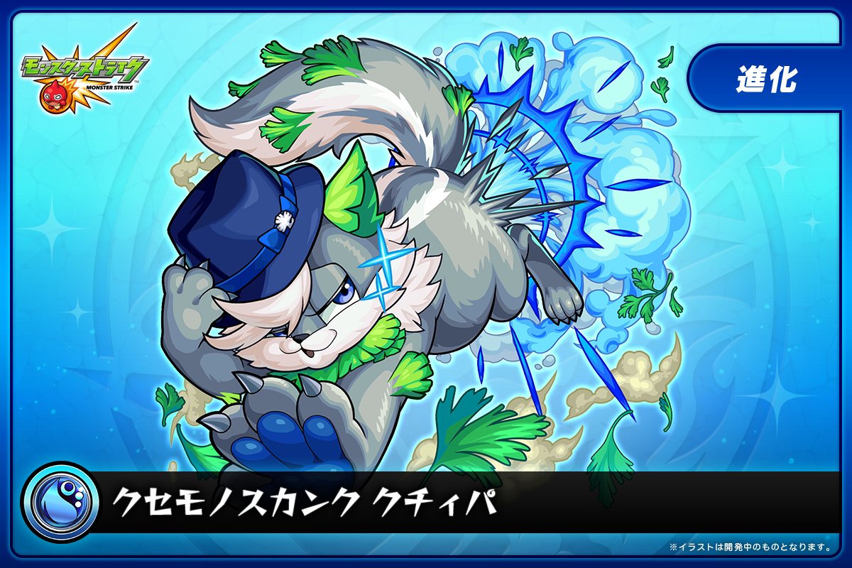 ★━━━━━━━━━━━━━━★
　スターダスト・エージェント5
★━━━━━━━━━━━━━━★

本日より、★5以下制限クエストが初出現！

⭐️大噴射！危ないニオイにご用心（★5 クチィパ）

🍀ラックボーナス宝箱2個以上で金卵1個確定🍀

monster-strike.com/news/20250515_…

#モンスト