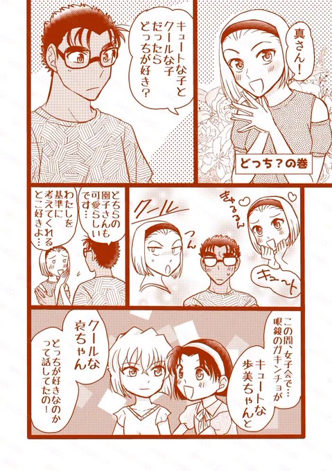 【京園】どっち?(再掲) 