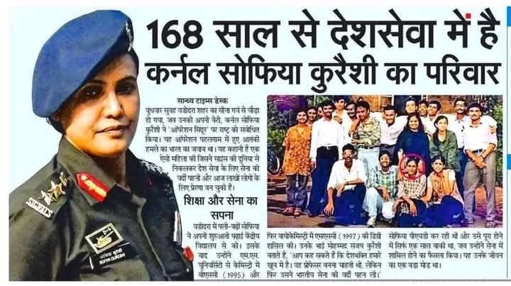 मेरे मन में कोई दुर्भावना नहीं है, मै बस इतना जानना चाहता हुँ।
भारत 78 साल पहले आजाद हुआ है...
तो ये परिवार...
90 साल किस देश की सेना में थे ?
किस देश के लिए लड़ते थे?