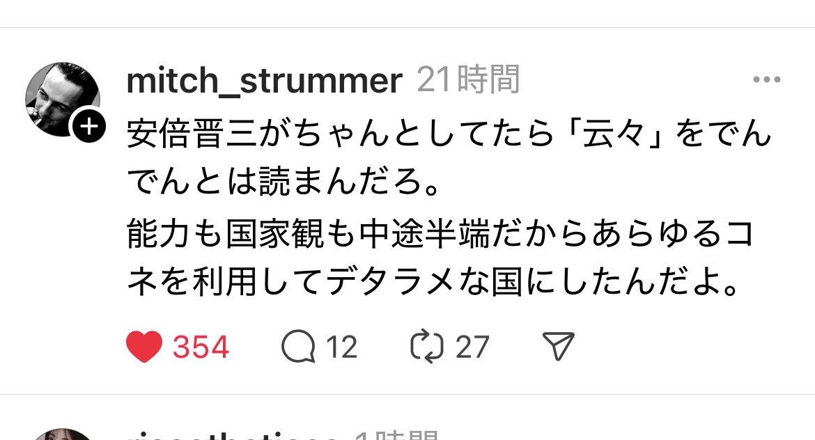 cyberzero88's tweet image. #安倍晋三 
#デタラメ