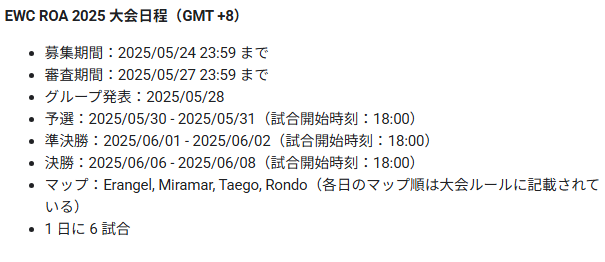 予選結構始まるの早い👀👀