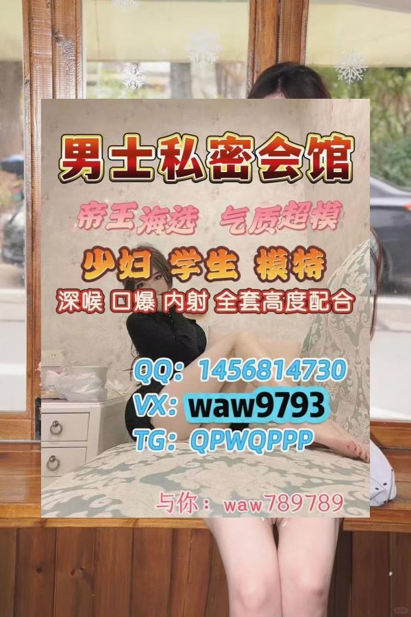 台州按摩 台州spa  #台州资源
     
 Q；1456814730     V;  waw9793

 3MQjJRqNXf