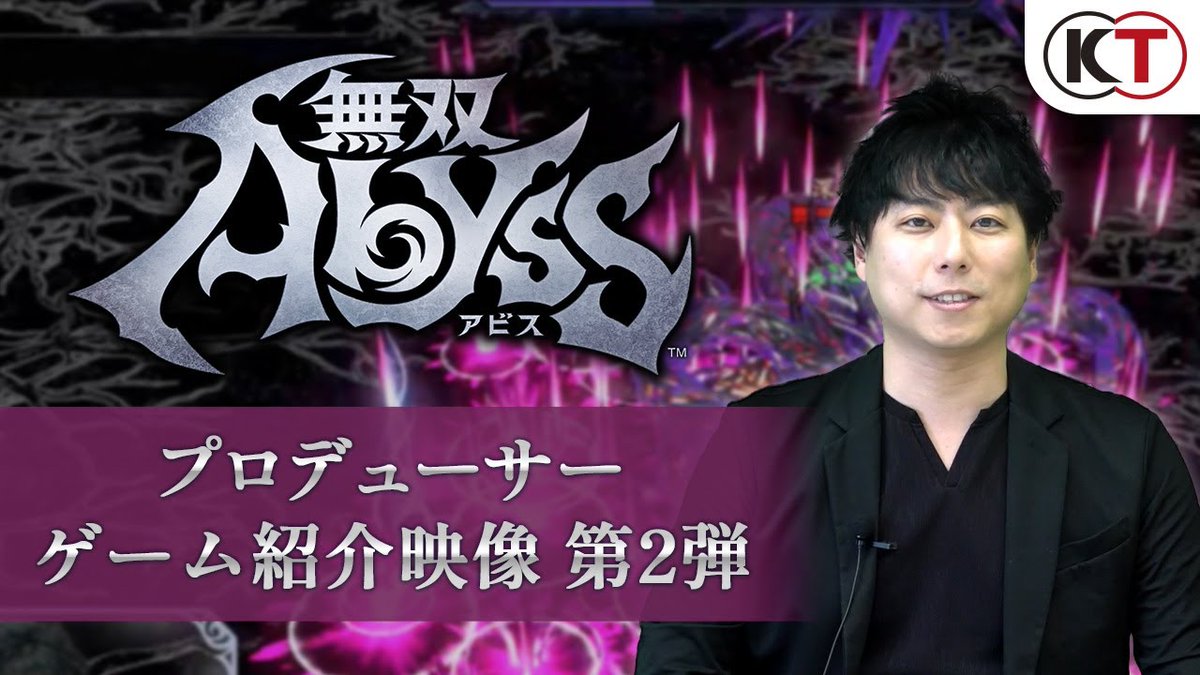 【「#無双アビス」平田Pプレイ動画第2弾収録語コメントを掲載！】

・なぜ今回の踏破レベル6チャレンジをやろうと思ったのか？
・なぜこのキャラクターを選んだのか？
・やってみてどう思ったか？

など、様々な収録裏話を掲載しています。ぜひお楽しみください。

全文(App)：koeitecmo.page.link/xHFi