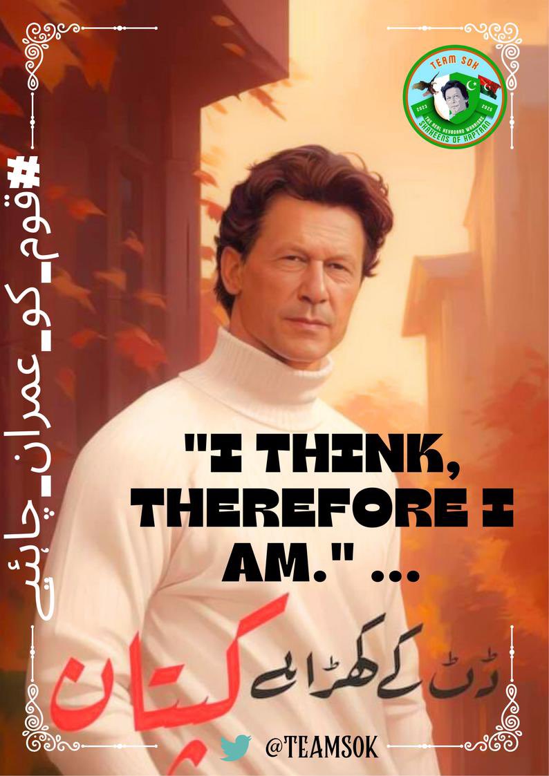 Arsalan khan ᵀᵉᵃᵐˢᵒᵏ (@arsalan804pti) on Twitter photo 2. "Only through Imran Khan's freedom can stability return to Pakistan."
The Form 47 government has been discarded by the people.
#قوم_کو_عمران_چاہئیے
<a href="/TeamS0K/">Shaheens of Kaptaan</a>
<a href="/Arsalan804pti/">Arsalan khan ᵀᵉᵃᵐˢᵒᵏ</a> 2. "Only through Imran Khan's freedom can stability return to Pakistan."
The Form 47 government has been discarded by the people.
#قوم_کو_عمران_چاہئیے
<a href="/TeamS0K/">Shaheens of Kaptaan</a>
<a href="/Arsalan804pti/">Arsalan khan ᵀᵉᵃᵐˢᵒᵏ</a>
