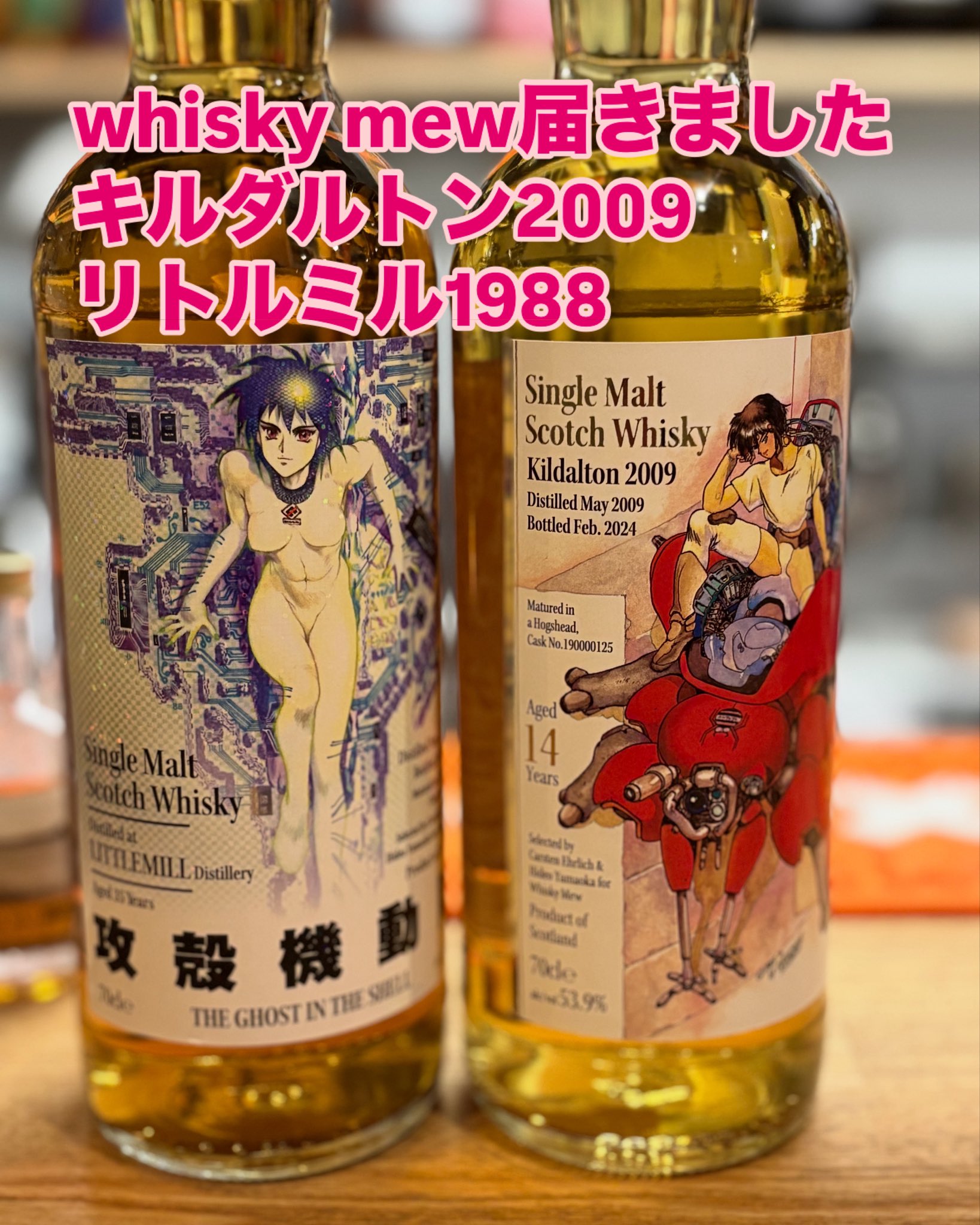 ウイスキーミュウ キングダム ウイスキー 2本セット