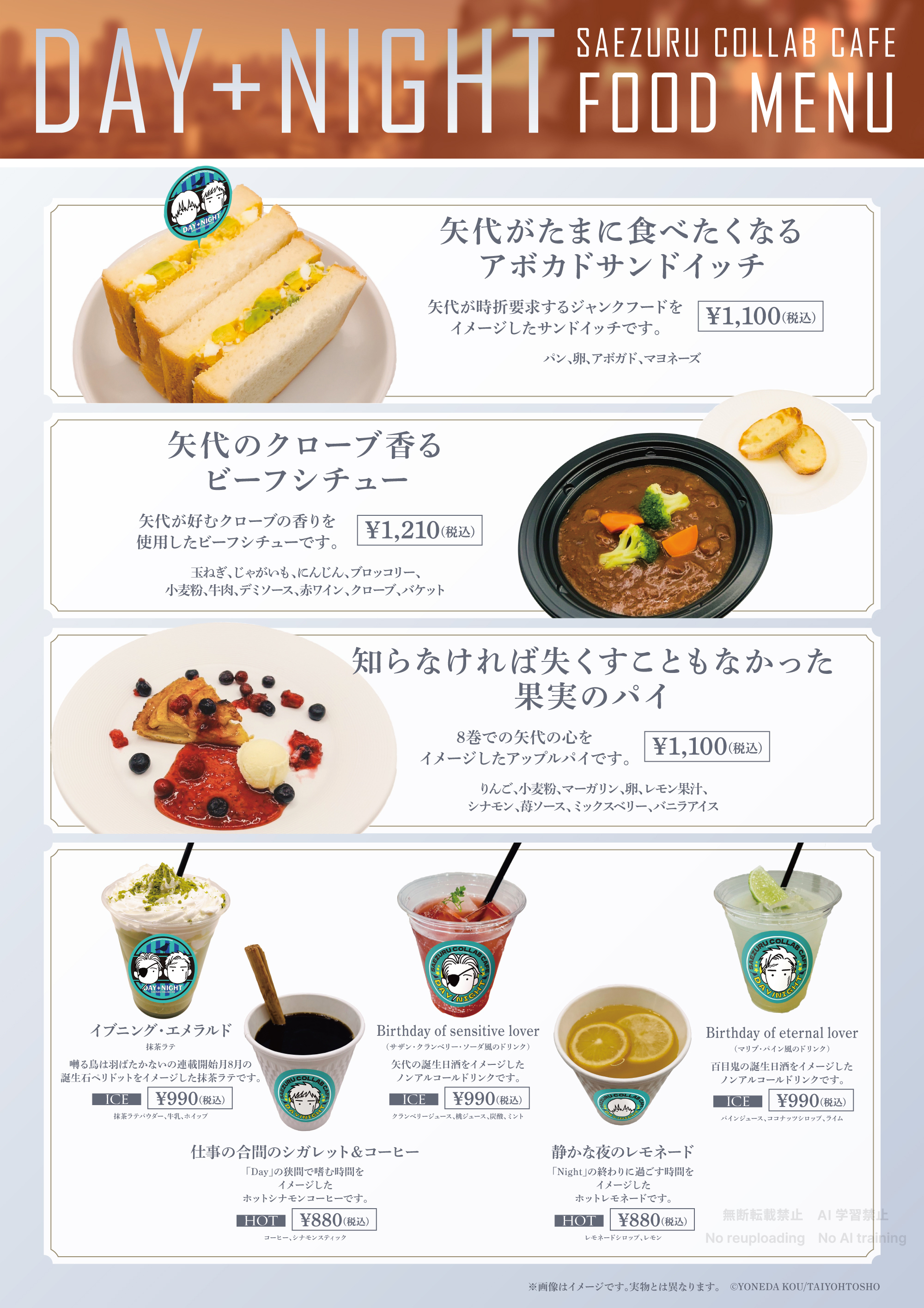 囀る鳥は羽ばたかない 9』発売記念コラボカフェ開催のお知らせ