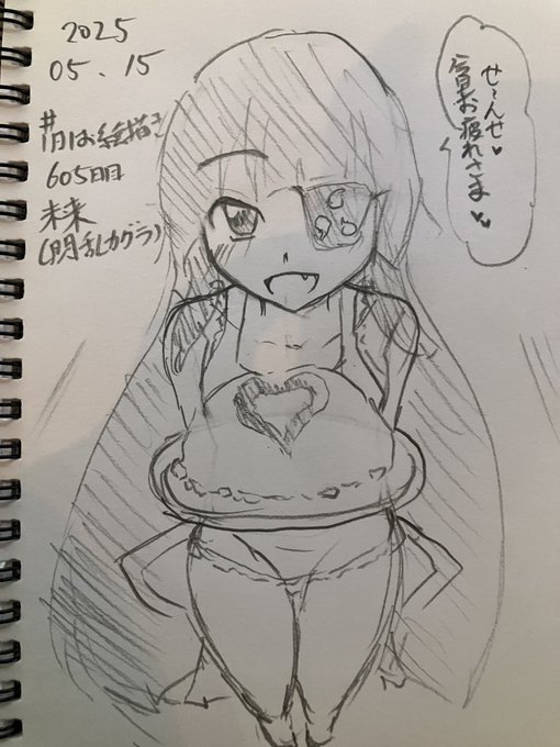 #1日1お絵描き
605日目
愛妻未来ちゃんのオムライス! 