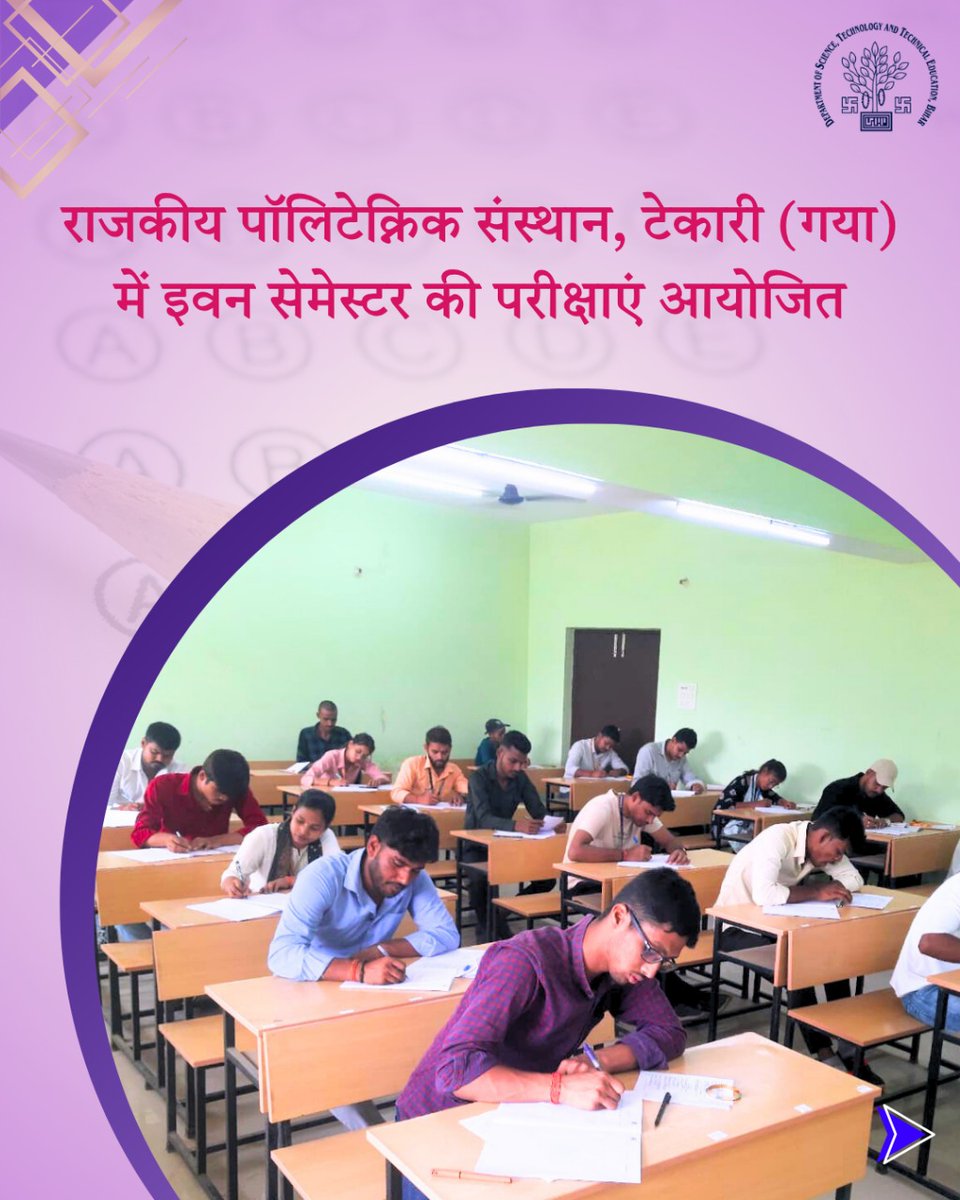 DSTTEBihar's tweet image. Even semester exams have begun at Govt Polytechnic, Tekari (Gaya), under @DSTTEBihar. With focus & discipline, students are confidently taking each paper.
Best of luck to all appearing students!
How do you prepare during exams?
#ExamSeason #DSTTEBihar #StudentLife