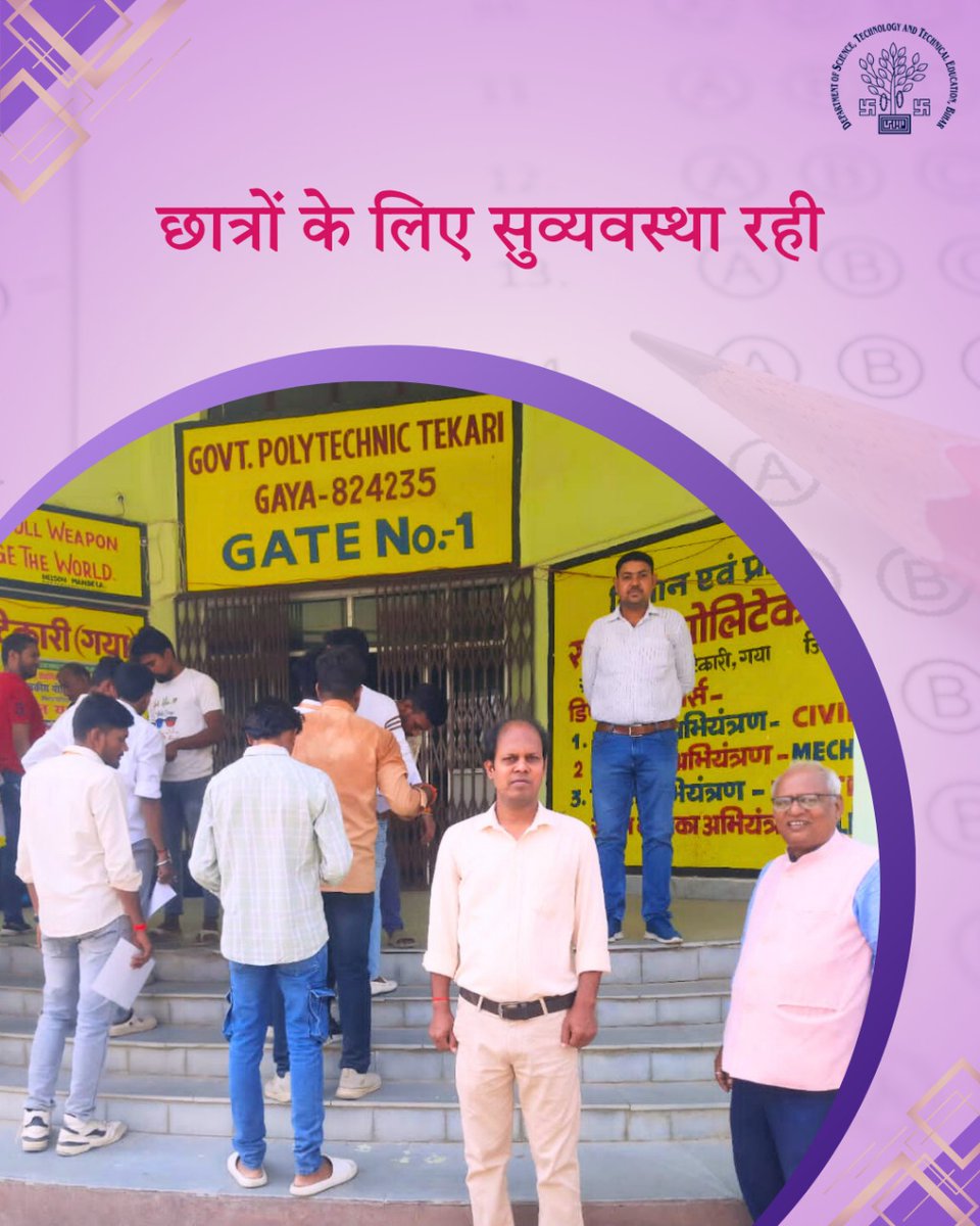 DSTTEBihar's tweet image. Even semester exams have begun at Govt Polytechnic, Tekari (Gaya), under @DSTTEBihar. With focus & discipline, students are confidently taking each paper.
Best of luck to all appearing students!
How do you prepare during exams?
#ExamSeason #DSTTEBihar #StudentLife