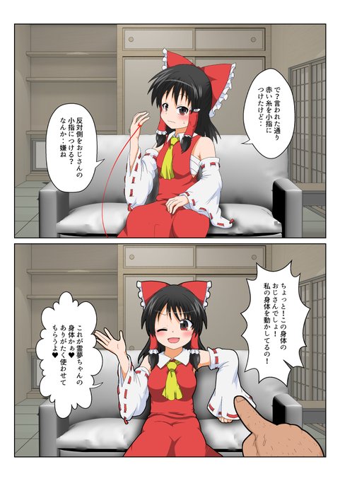 050.入れ替わり

#特殊性癖カタログ 