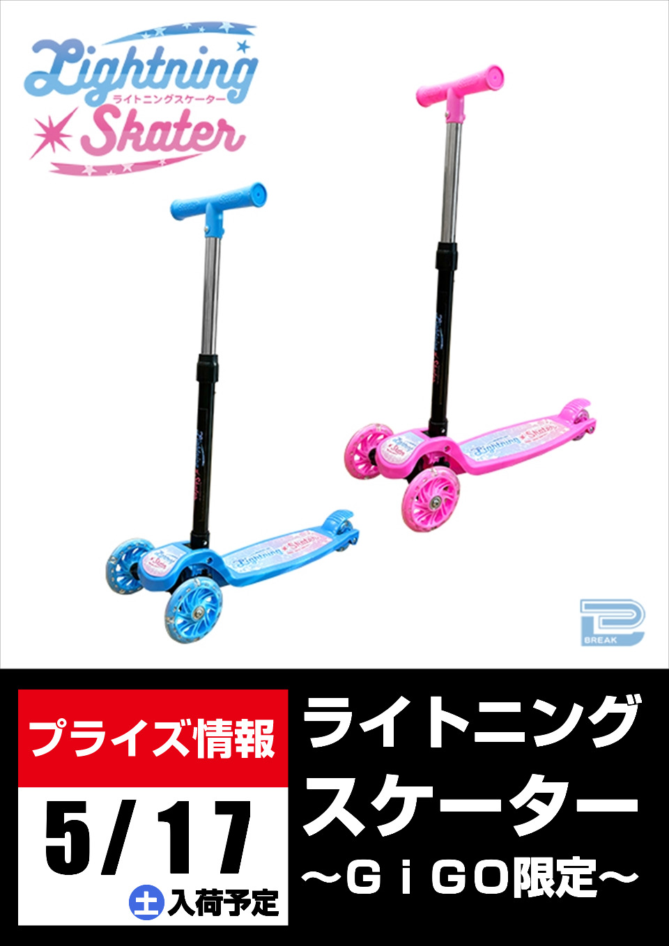 GIGOドン・キホーテ GxLYPsybsAAOBYB.jpg