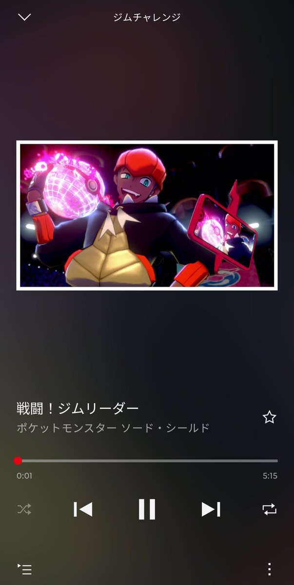 NintendoMusicで剣盾の曲聴けるようになってめっちゃ嬉しいんだけど一番聴きたいジムリーダー戦のサムネがキバナさんなのとても心臓に悪い