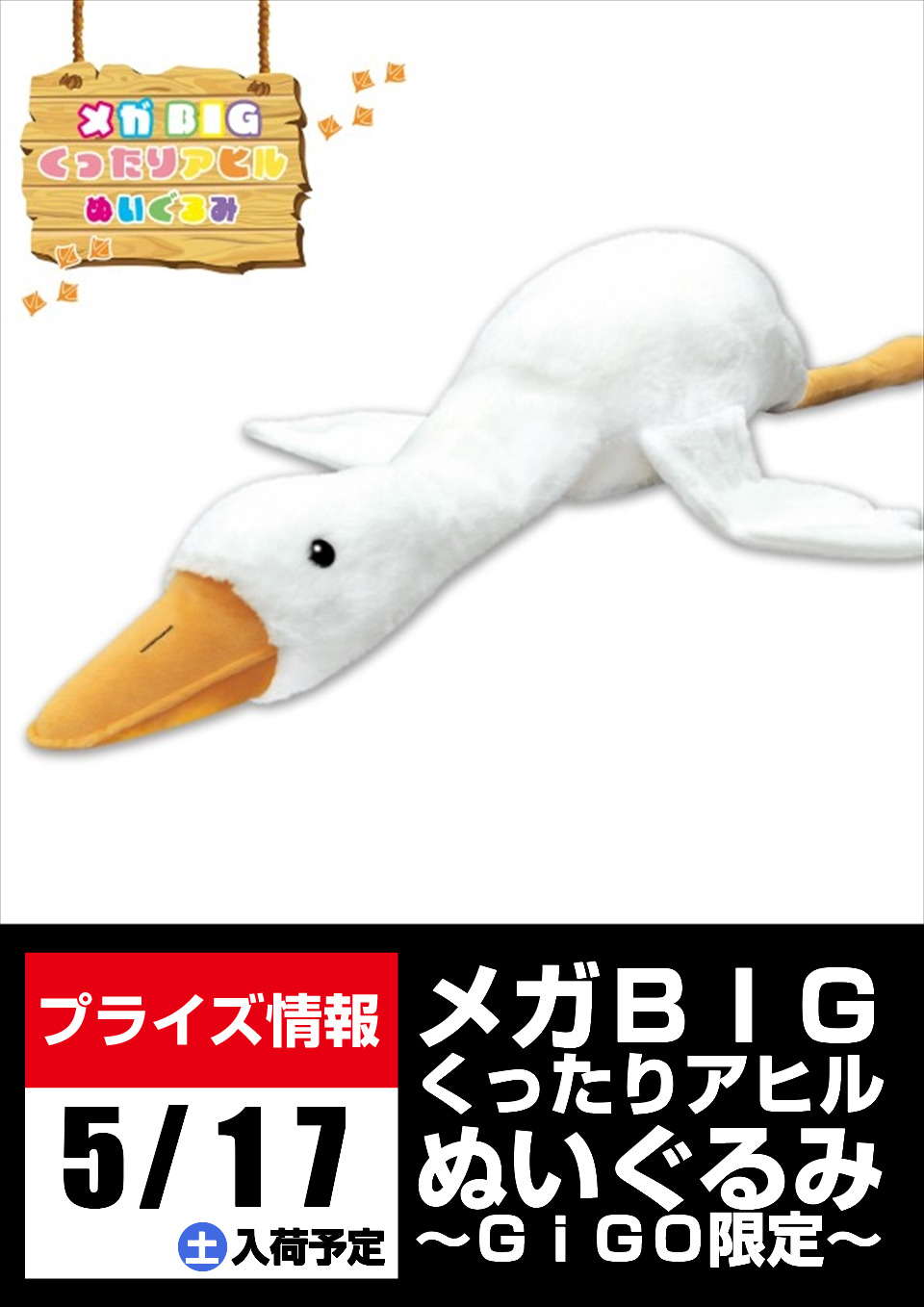 GIGOドン・キホーテ _4428Phc_200x200.png