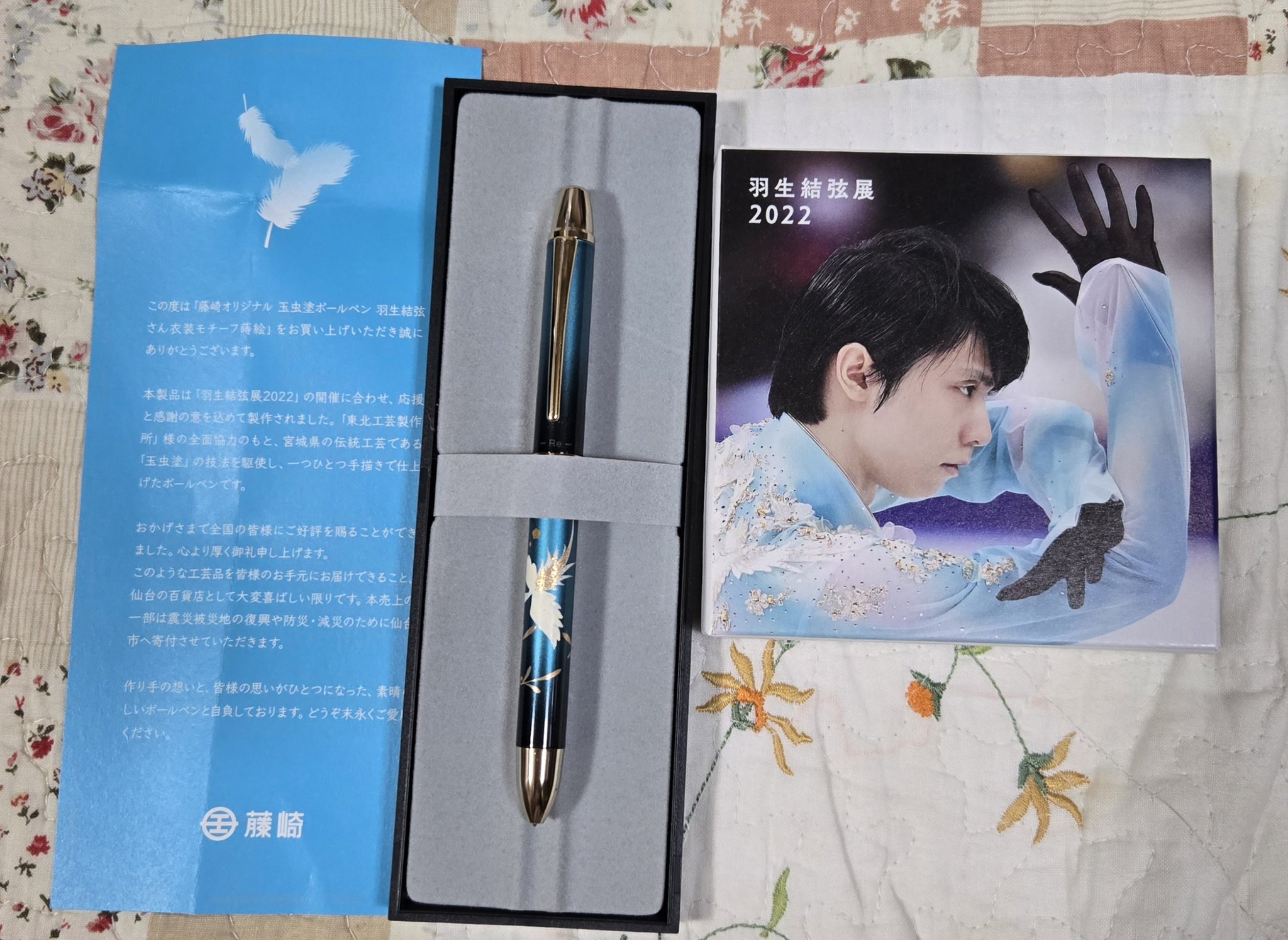 今入手 新品・未使用 藤崎オリジナル 羽生結弦選手衣装モチ－フ
