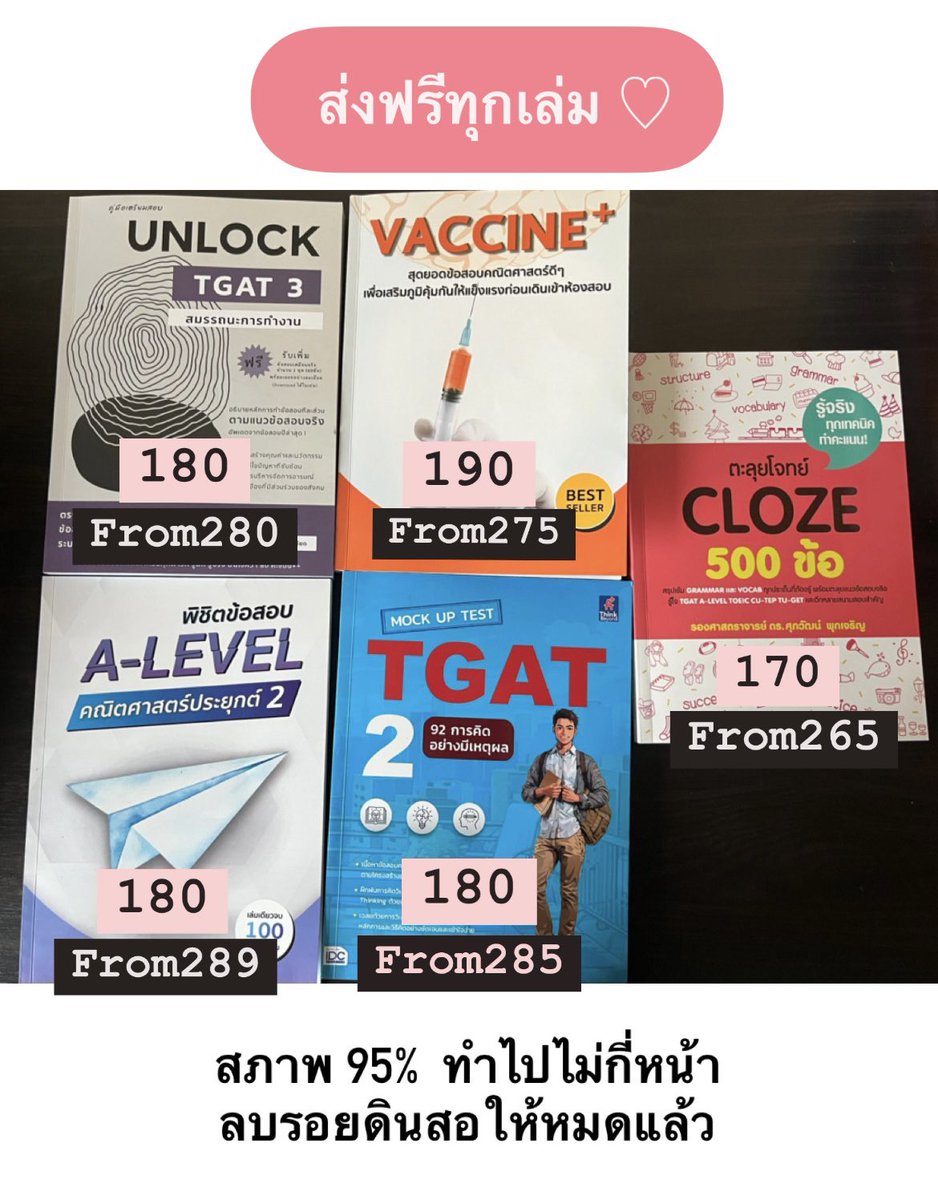 realbustasis's tweet photo. ส่งต่อหนังสือเตรียมสอบคับ
รายละเอียดตามในรูปเยย
♡ ส่งฟรีทุกเล่ม

#ส่งต่อหนังสือ #ส่งต่อหนังสือเตรียมสอบ #dek68 #dek69 #dek70 #dek71 #tgat #alevel #Alevel68 #TCAS69 https://t.co/huxWPUeM3T